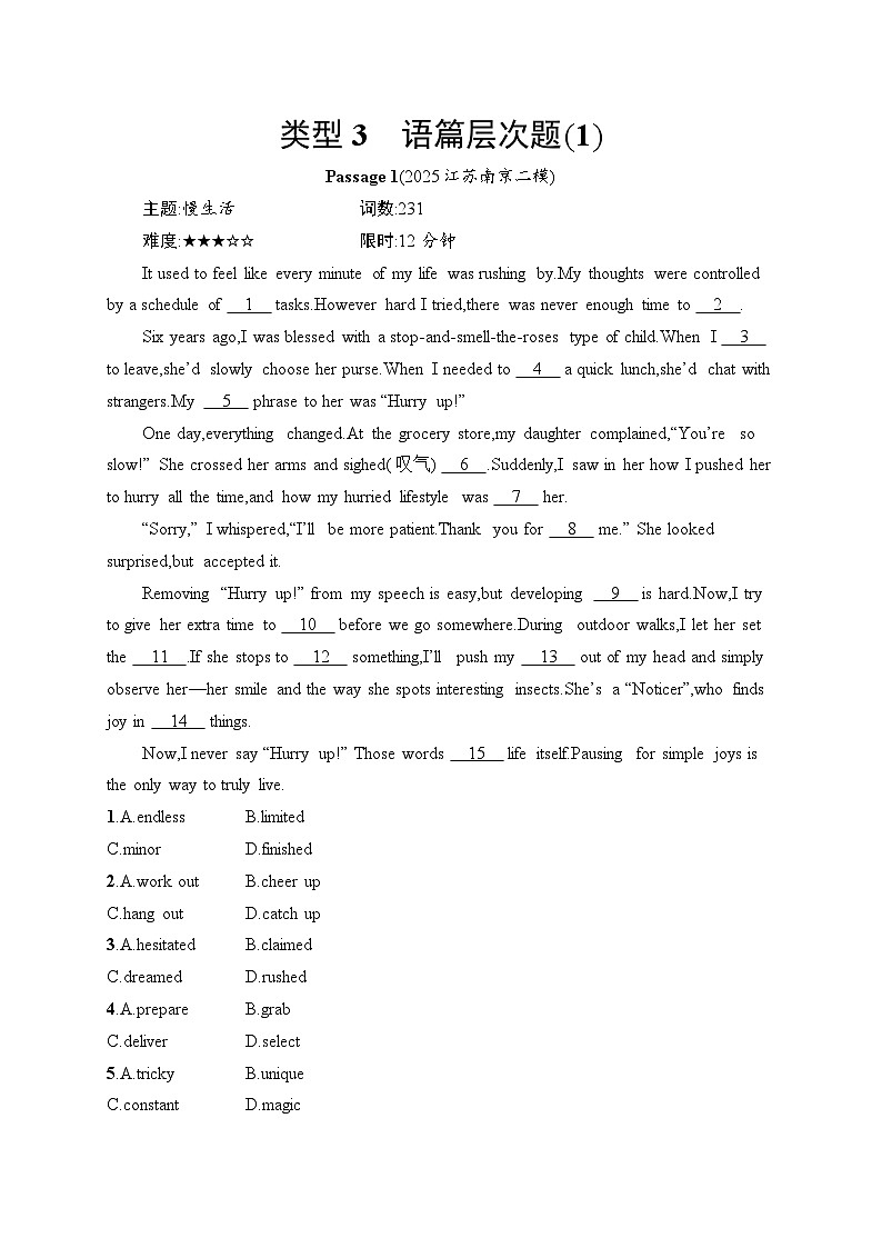 2026高考总复习优化设计二轮英语专题练习_类型3　语篇层次题(1)（含解析）第1页