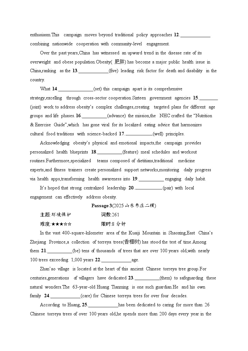 2026高考总复习优化设计二轮英语专题练习_题组练6　热点话题（含解析）第2页