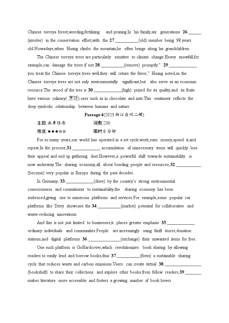 2026高考总复习优化设计二轮英语专题练习_题组练6　热点话题（含解析）第3页