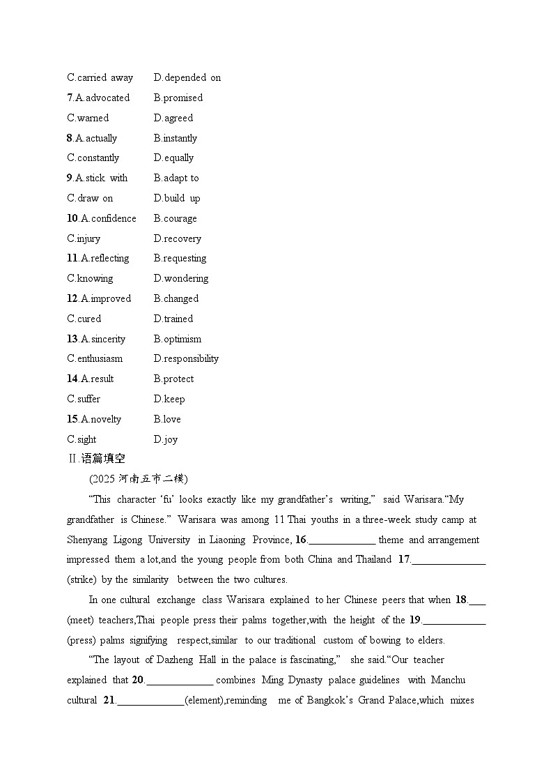 2026高考总复习优化设计二轮英语专题练习_完形填空+语篇填空　第2组（含解析）第2页