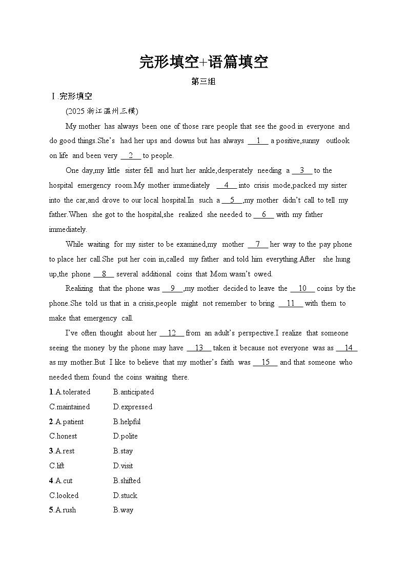 2026高考总复习优化设计二轮英语专题练习_完形填空+语篇填空　第3组（含解析）第1页