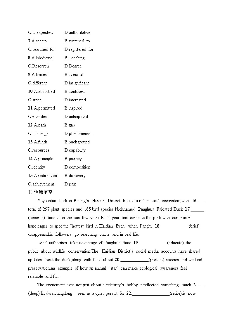 2026高考总复习优化设计二轮英语专题练习_完形填空+语篇填空(原创题组练)　第5组（含解析）第2页