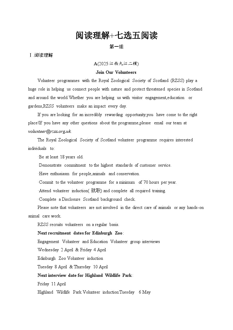 2026高考总复习优化设计二轮英语专题练习_阅读理解+七选五阅读　第1组（含解析）第1页