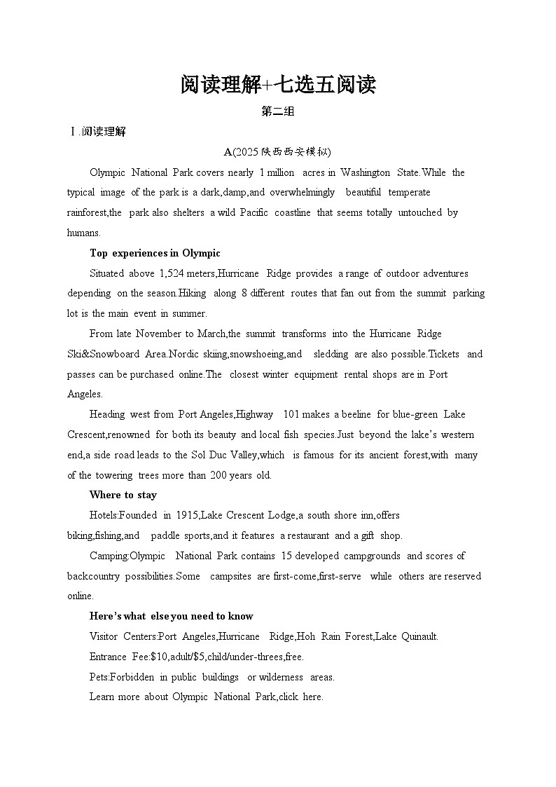 2026高考总复习优化设计二轮英语专题练习_阅读理解+七选五阅读　第2组（含解析）第1页