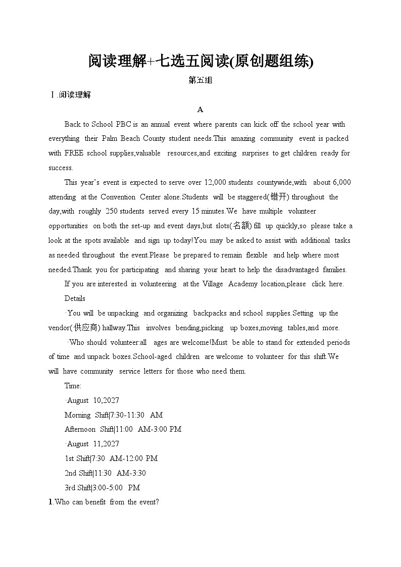 2026高考总复习优化设计二轮英语专题练习_阅读理解+七选五阅读(原创题组练)　第5组（含解析）第1页
