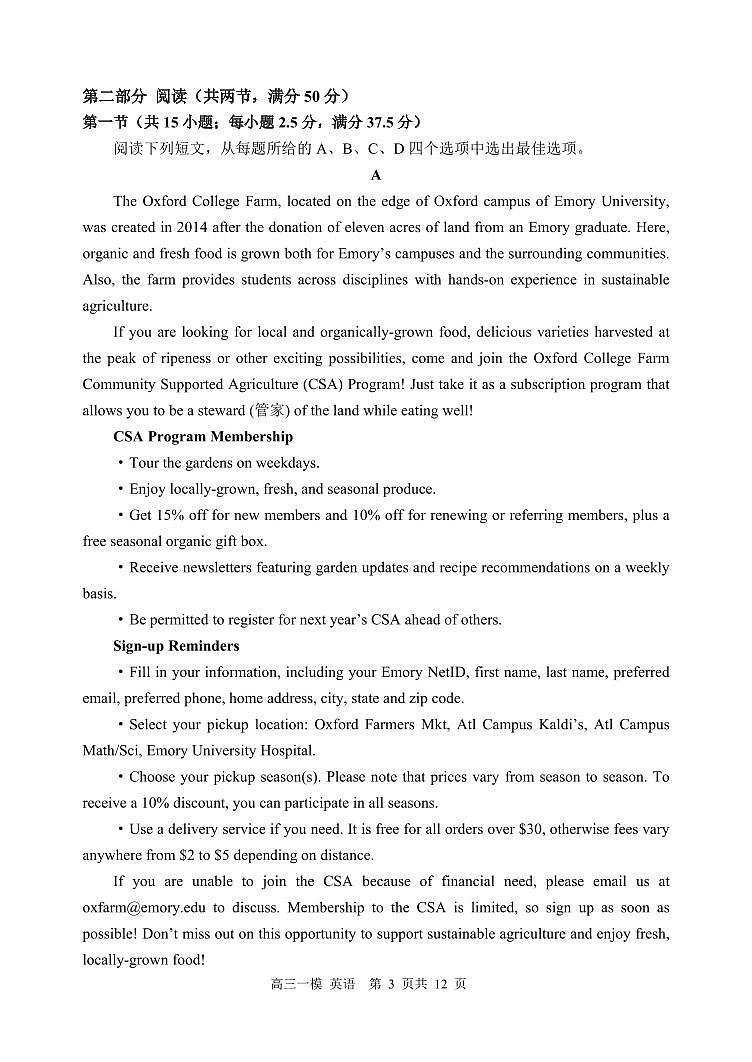 英语-黑龙江省哈尔滨市第三中学校2026年高三上学期第一次模拟考试卷及答案第3页