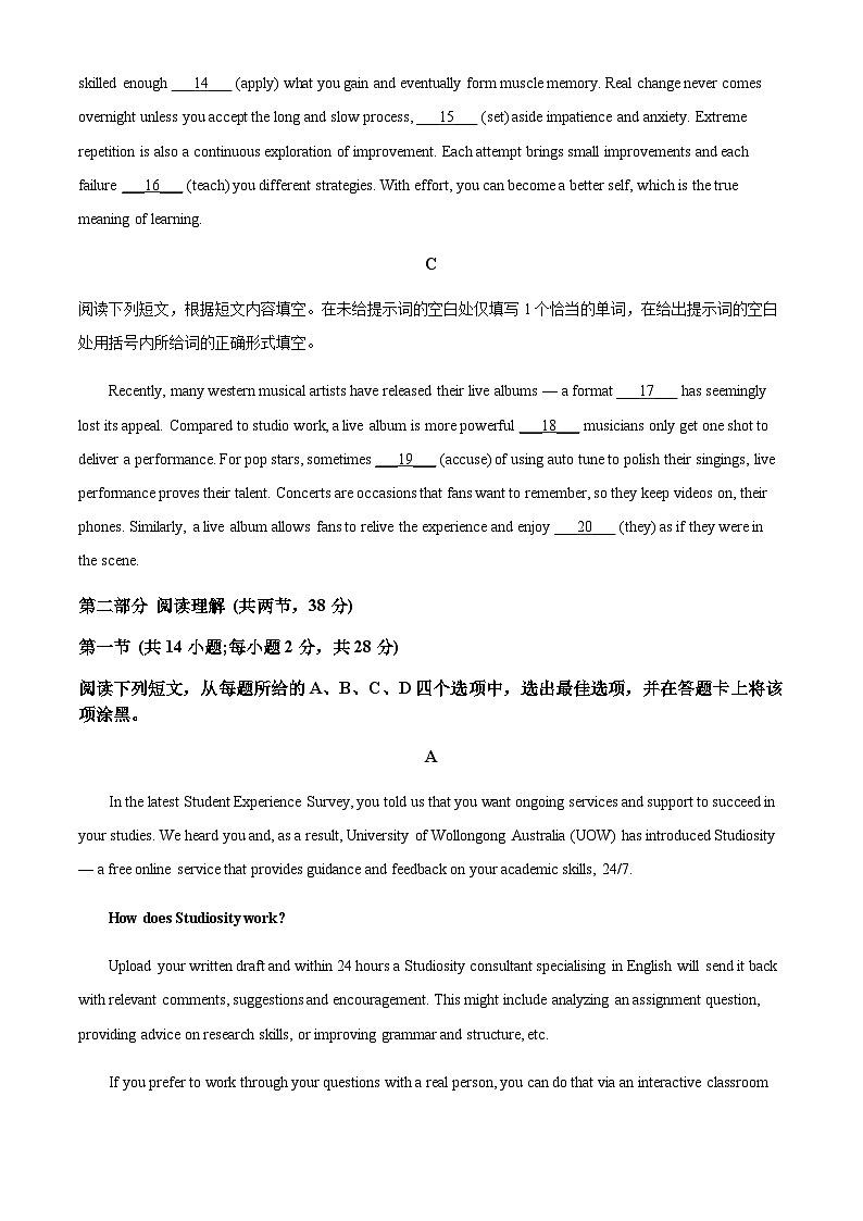 2025届北京市朝阳区高三下学期二模考试英语试题 （原卷版）第3页