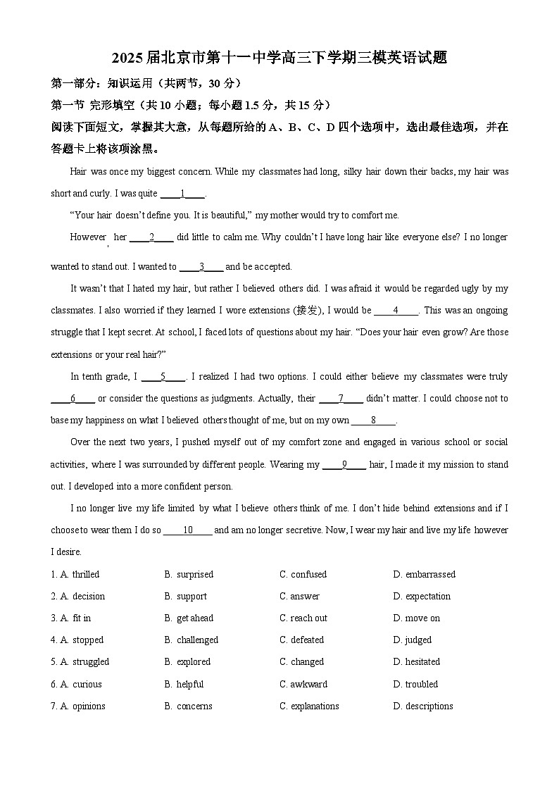 2025届北京市第十一中学高三下学期三模英语试题（原卷版）第1页