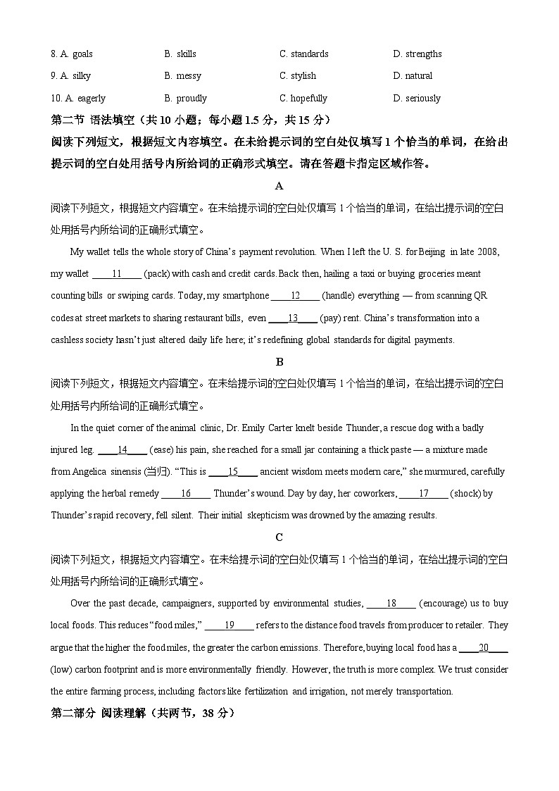 2025届北京市第十一中学高三下学期三模英语试题（原卷版）第2页