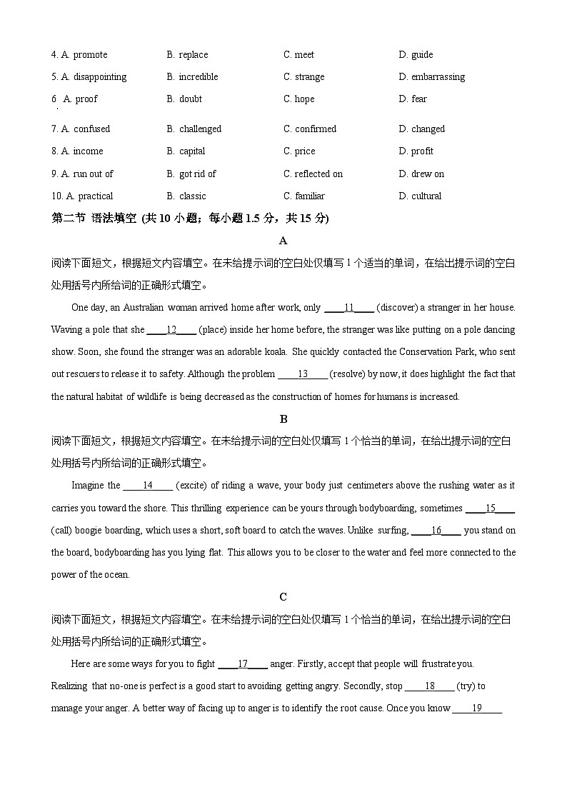 2025届北京师范大学附属中学高三下学期三模英语试题（原卷版）第2页