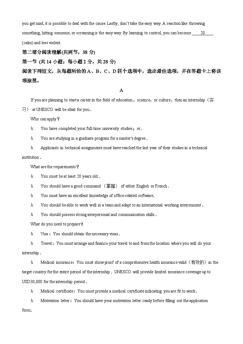 2025届北京师范大学附属中学高三下学期三模英语试题（原卷版）第3页