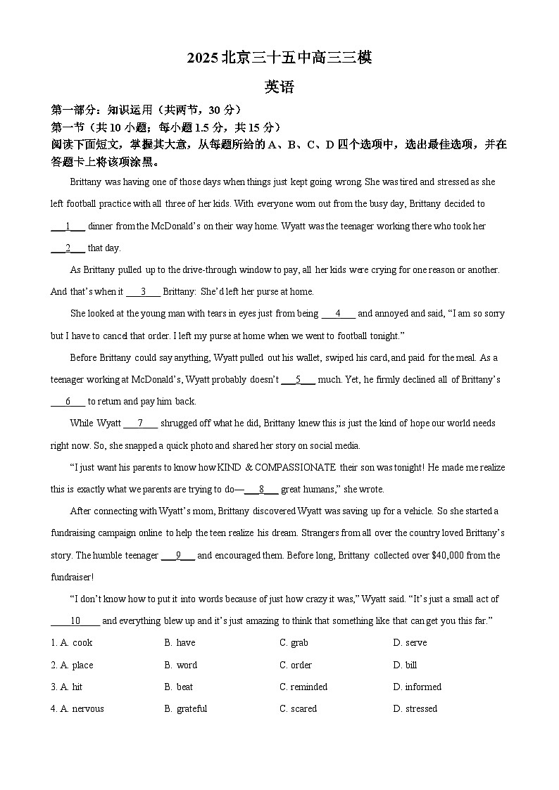 2025届北京市第三十五中学高三下学期三模英语试题 （原卷版）第1页
