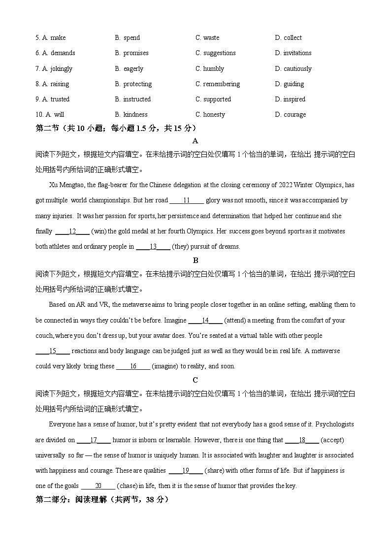 2025届北京市第三十五中学高三下学期三模英语试题 （原卷版）第2页