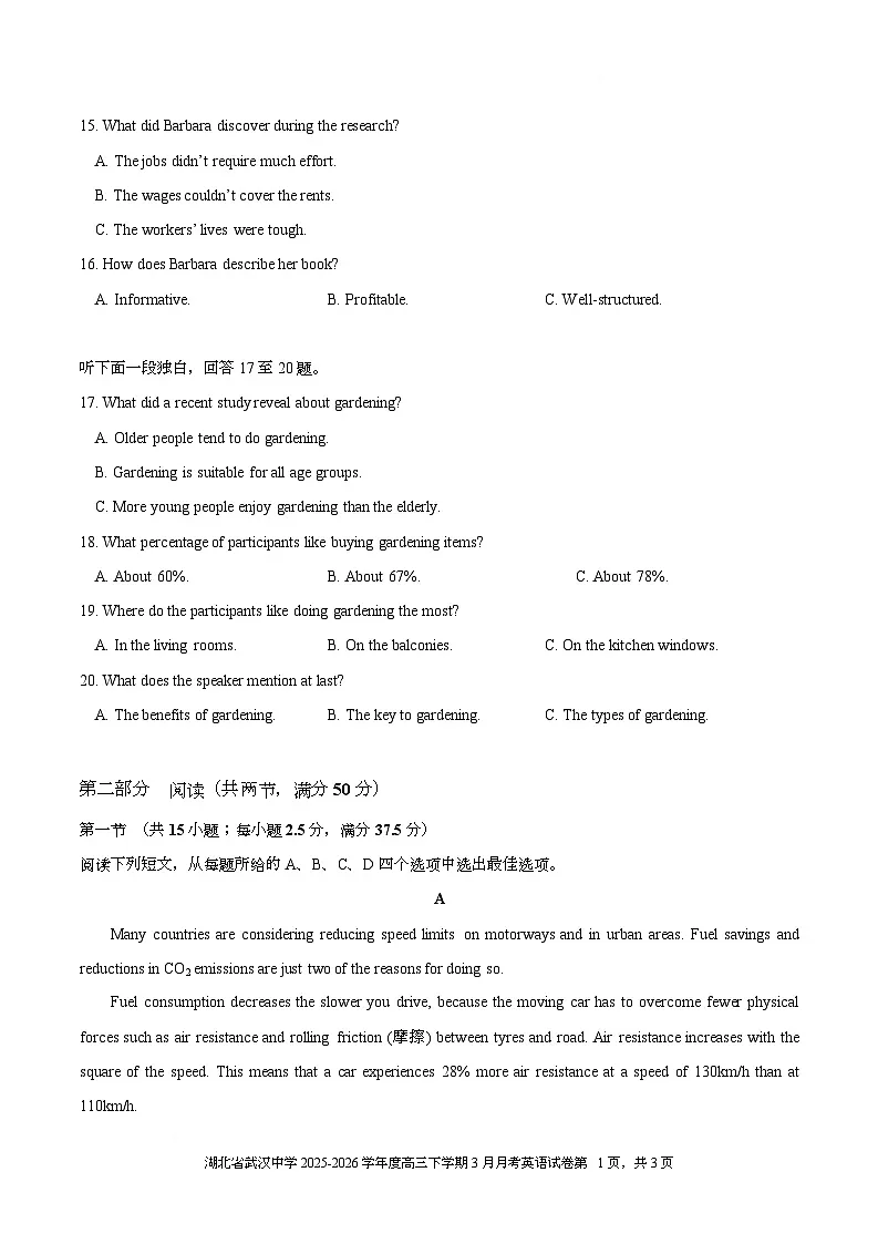 湖北省武汉中学2025-2026学年度高三下学期3月月考 英语（原卷版）第3页