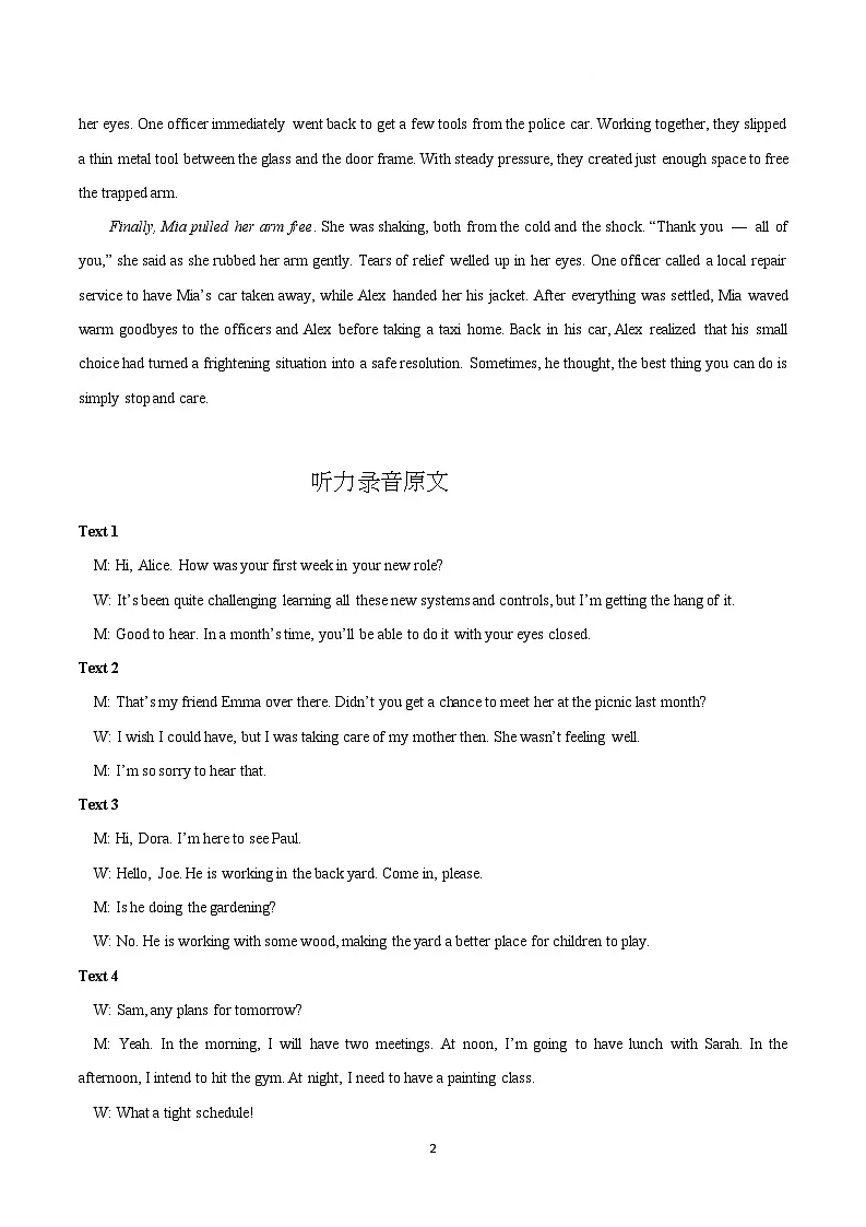 湖北省武汉中学2025-2026学年度高三下学期3月月考 英语（答案版）第2页