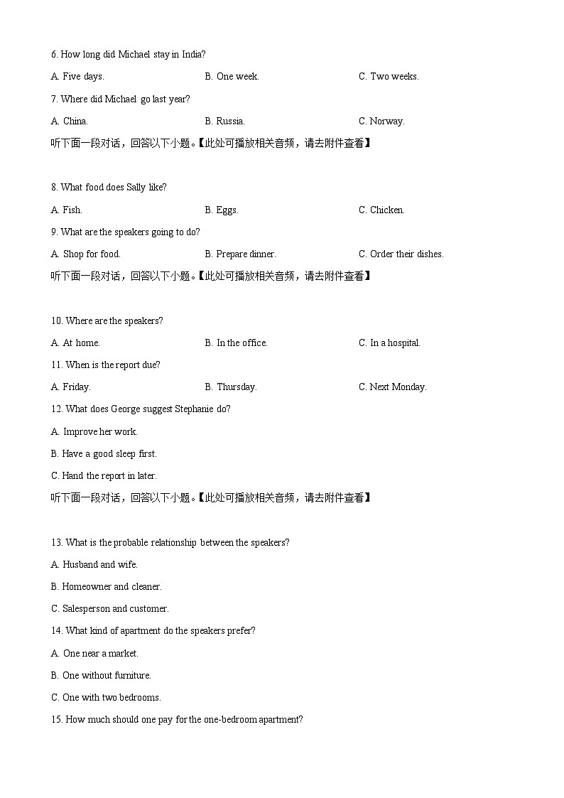 浙江省浙南名校2025-2026学年高一下学期开学英语试题（原卷版）第2页