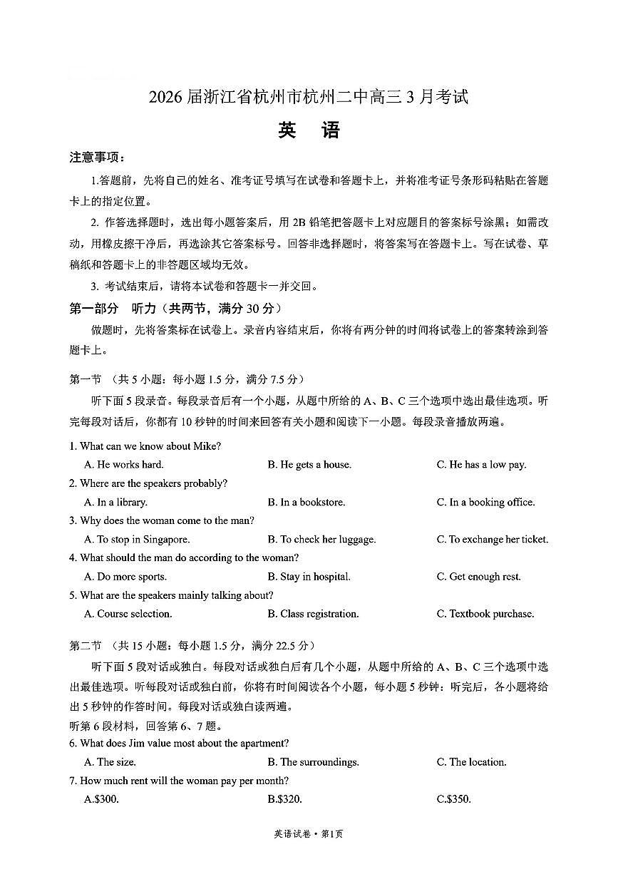 英语试题第1页