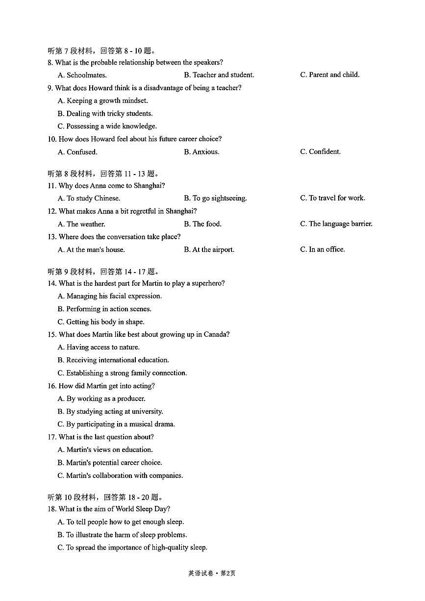 英语试题第2页