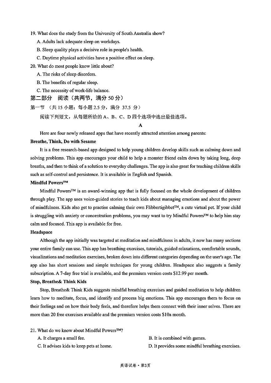 英语试题第3页