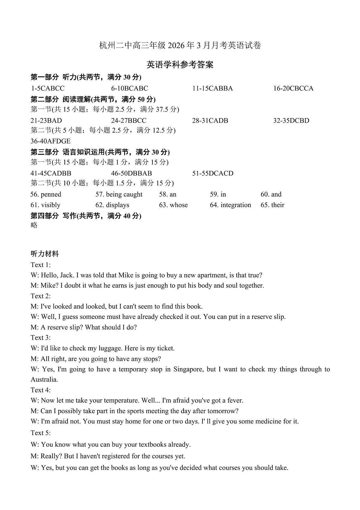 英语答案第1页