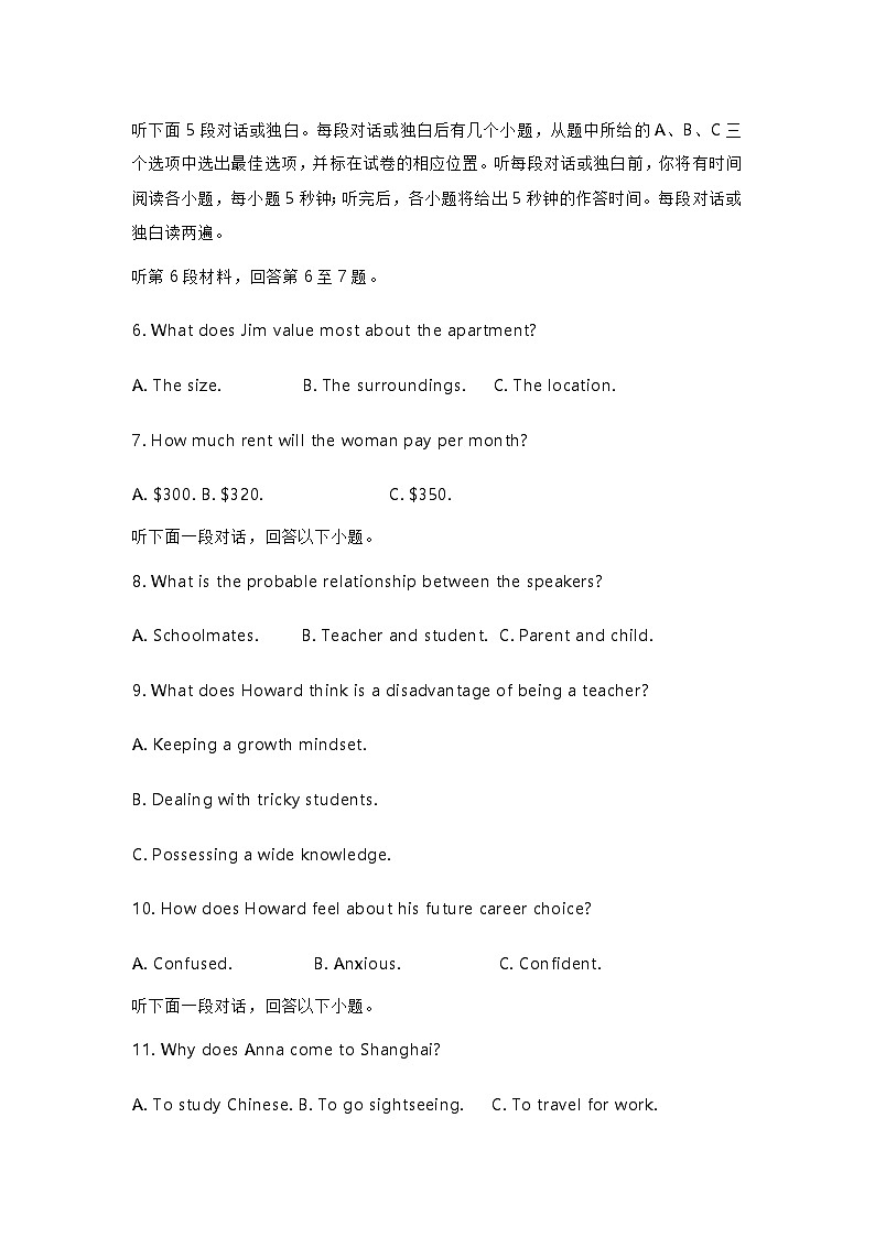 浙江省杭州市第二中学2026届高三3月考试英语试题Word版含解析听力第2页