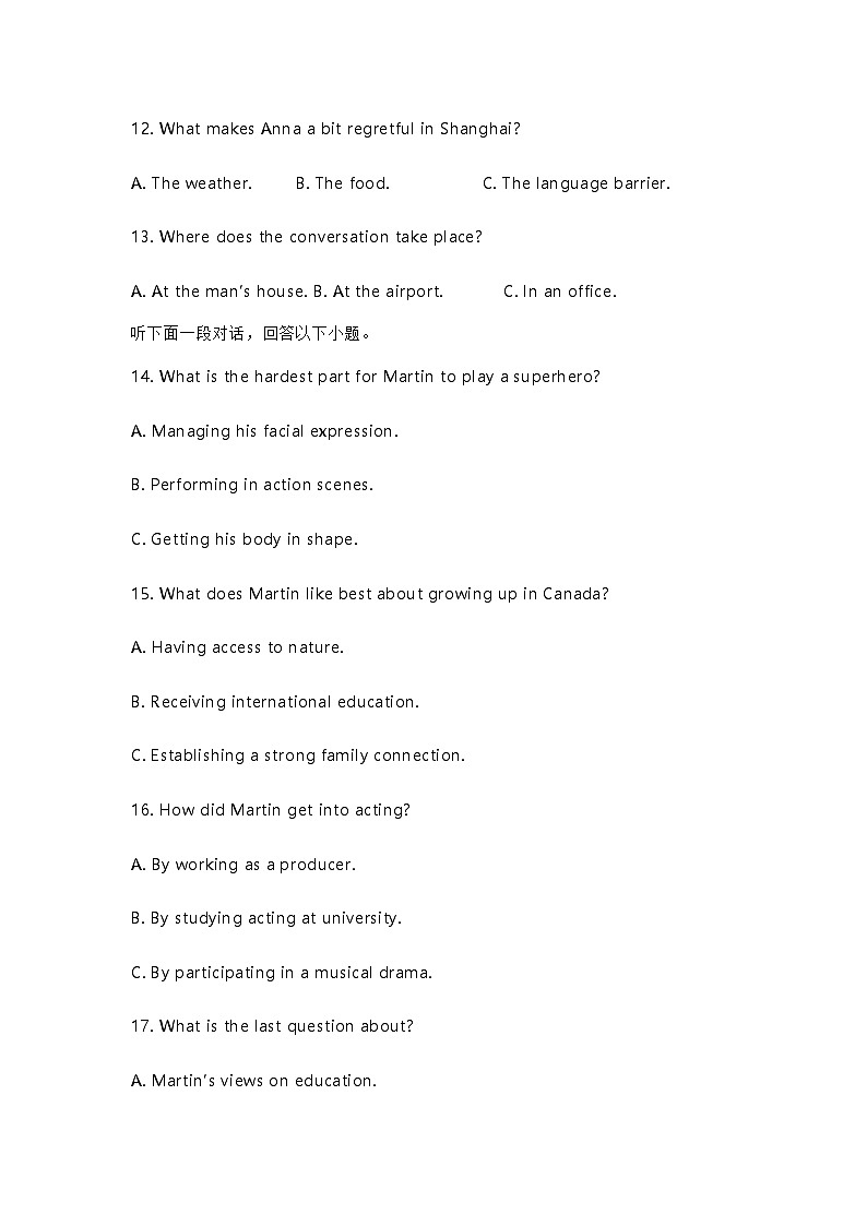 浙江省杭州市第二中学2026届高三3月考试英语试题Word版含解析听力第3页