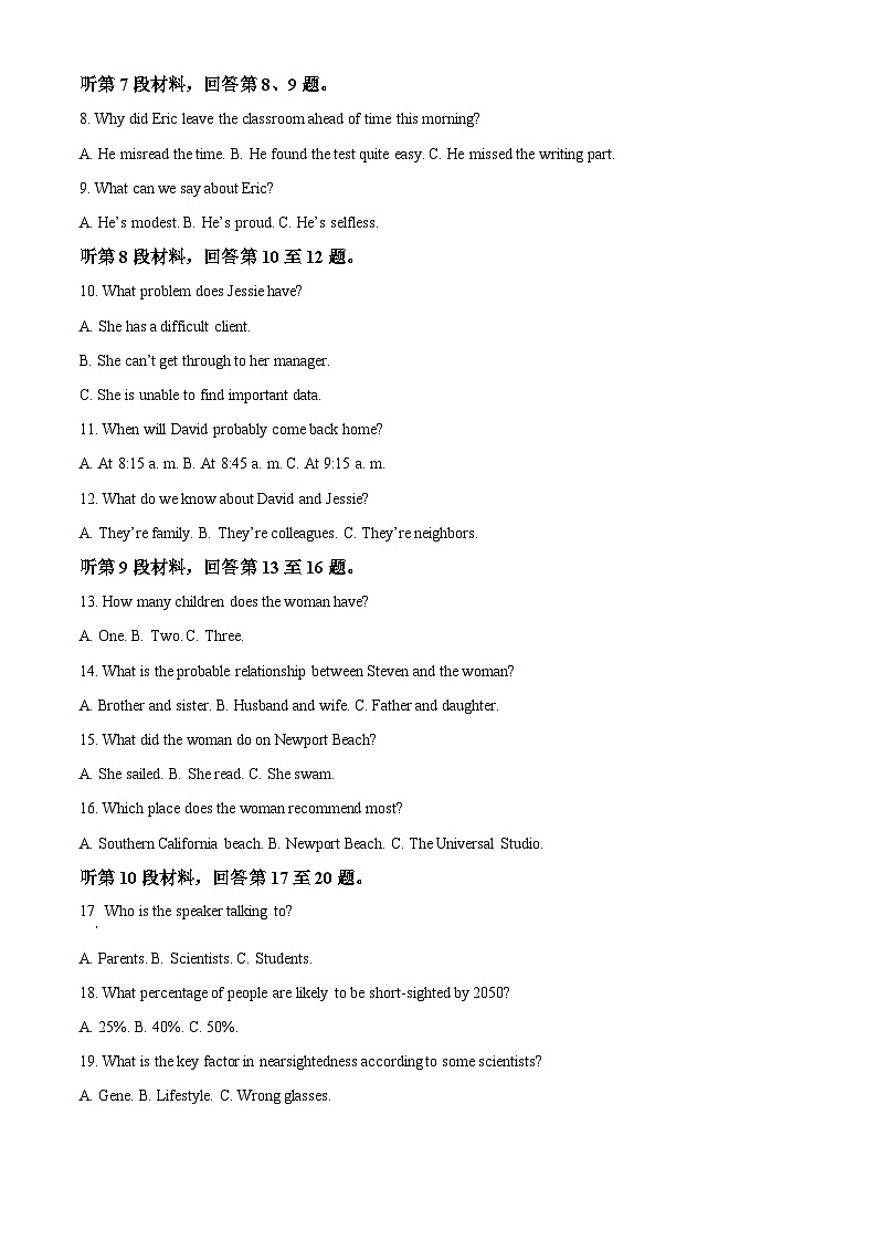 浙江省名校协作体G12联盟2025-2026学年高二下学期开学英语试题（原卷版）第2页
