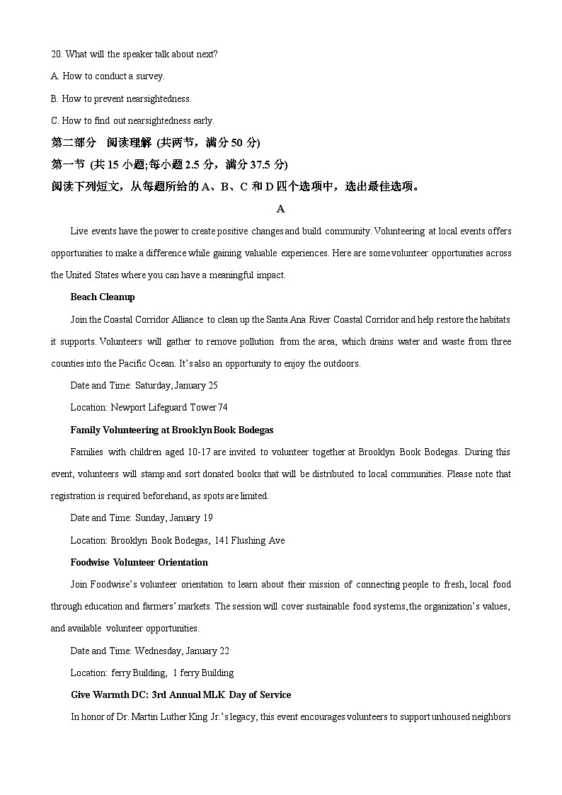 浙江省名校协作体G12联盟2025-2026学年高二下学期开学英语试题（原卷版）第3页