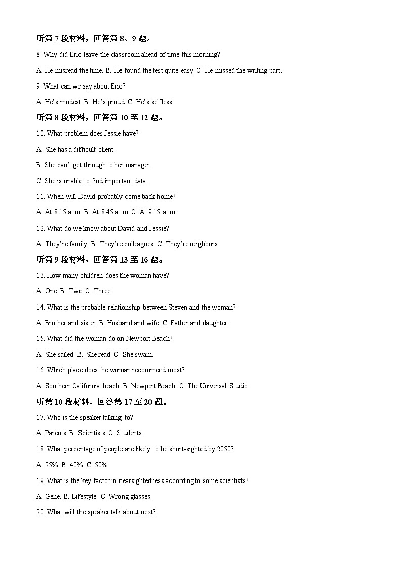 浙江省名校协作体G12联盟2025-2026学年高二下学期开学英语试题 Word版含解析第2页