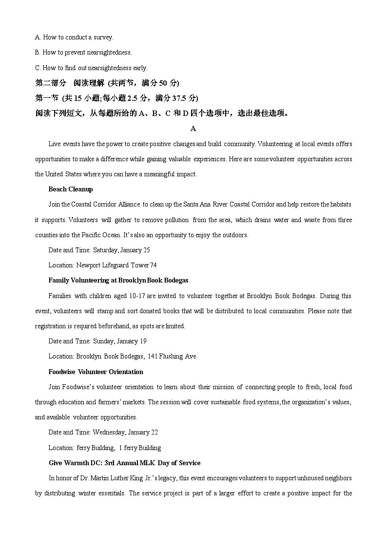 浙江省名校协作体G12联盟2025-2026学年高二下学期开学英语试题 Word版含解析第3页