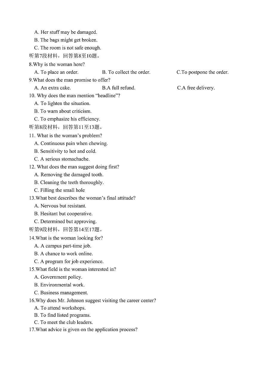 山东师范大学附属中学2024-2025学年高二下学期4月期中考试  英语   Word版含答案第2页