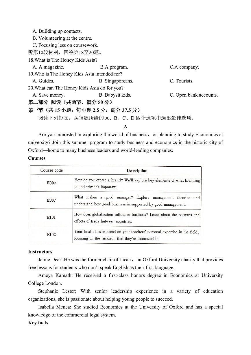山东师范大学附属中学2024-2025学年高二下学期4月期中考试  英语   Word版含答案第3页