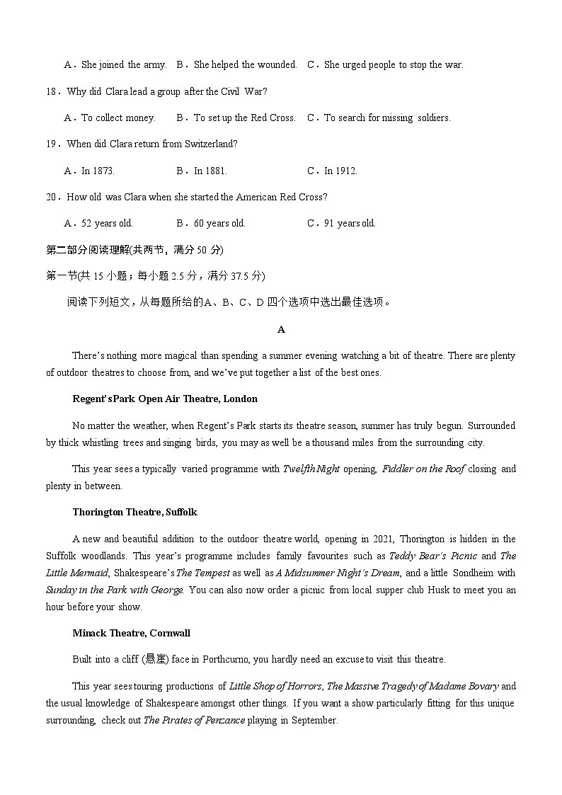 泸县五中2025年春期高二开学考试英语试题第3页