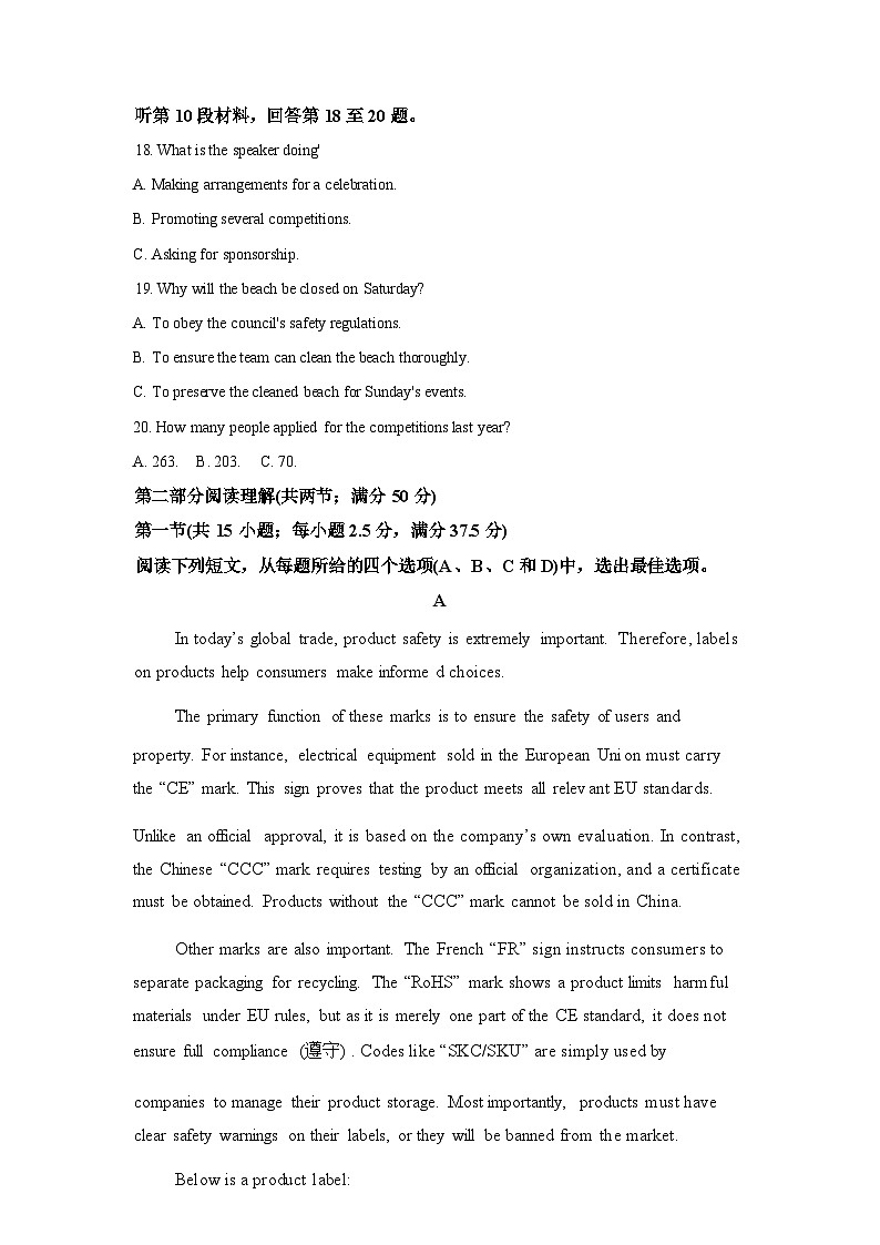 福建恒一教育集团2026届高三下学期联合模拟检测二模英语试题（含答案）第3页