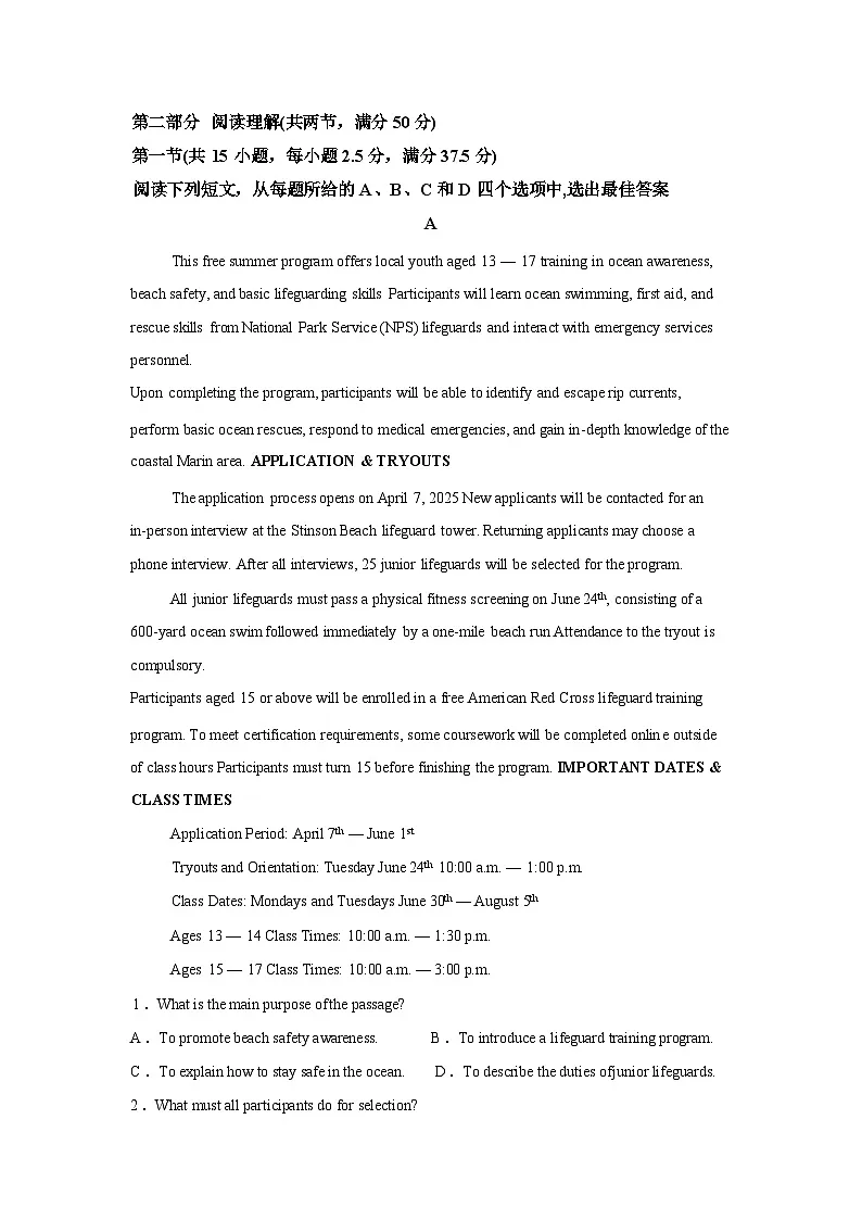 福建省泉州市养正中学、安溪一中、惠安一中、泉州实验中2025-2026学年高三下学期开学英语试题含答案第3页