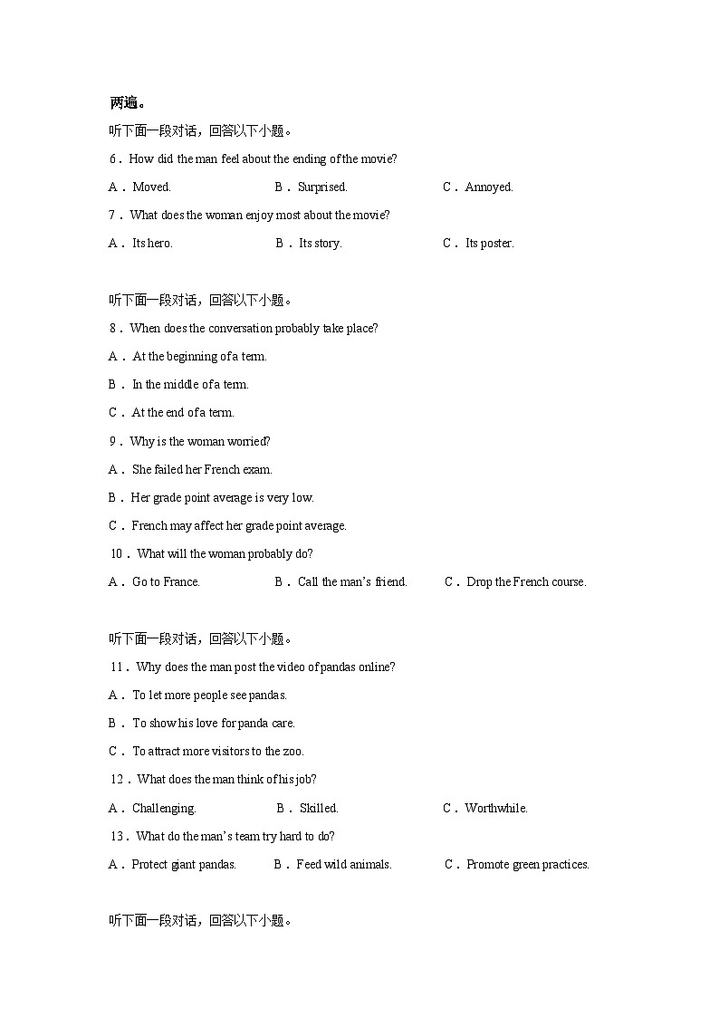 福建省顺昌县第一中学2025-2026学年高一第二学期开学英语试题含答案第2页