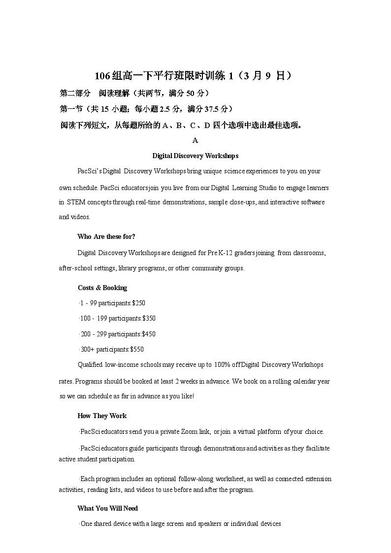 福建厦门集美中学2025-2026学年高一下学期3月周测试题英语试题含答案第1页