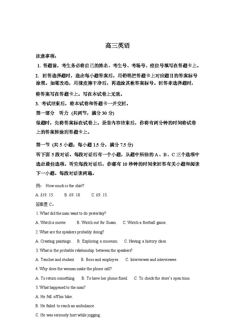 福建福州市时代华威中学2025-2026学年高三开门考英语试题（含答案）第1页