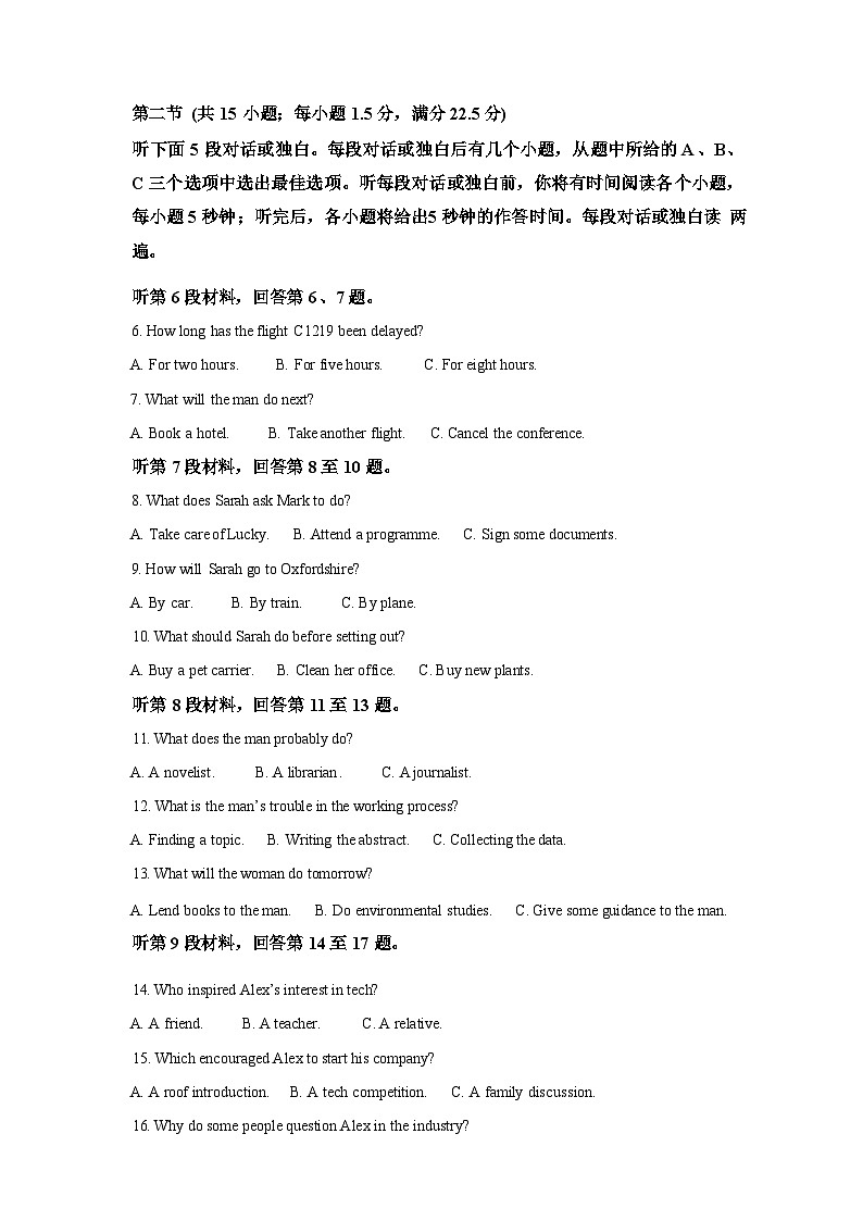 福建福州市时代华威中学2025-2026学年高三开门考英语试题（含答案）第2页