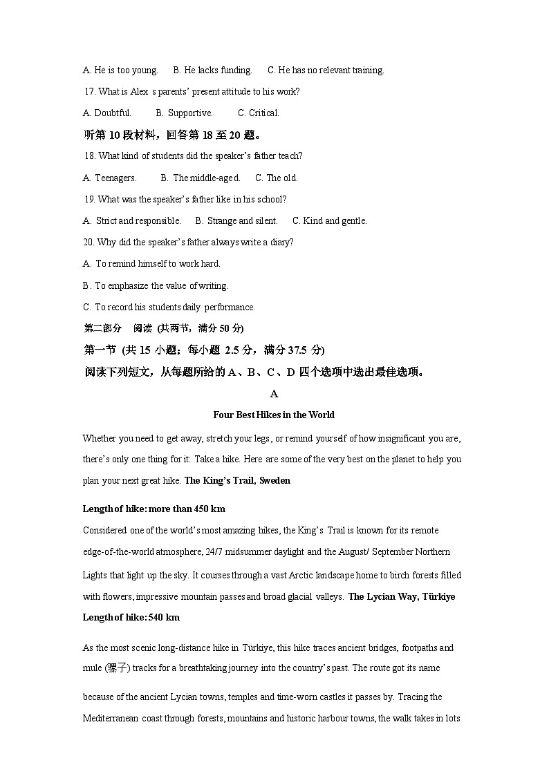 福建福州市时代华威中学2025-2026学年高三开门考英语试题（含答案）第3页