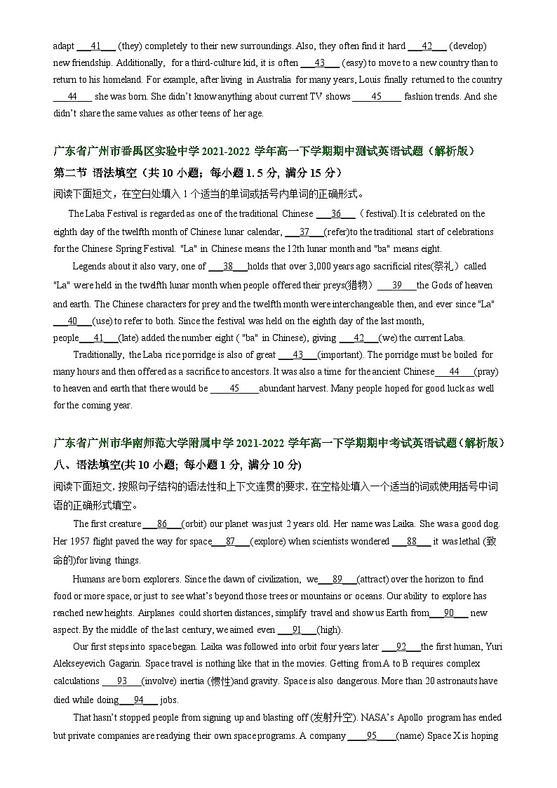 广东省广州市部分学校2021-2022学年高一下学期期中考试英语试题汇编：语法填空-A4第2页