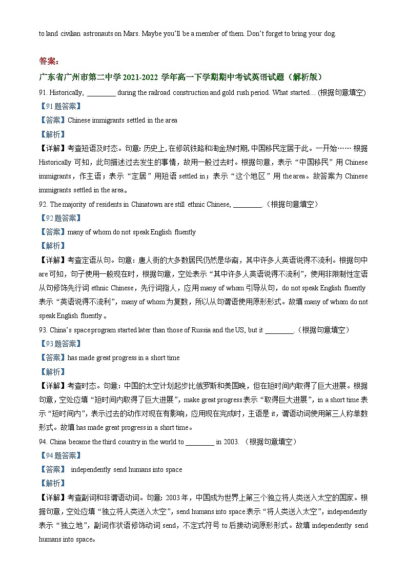 广东省广州市部分学校2021-2022学年高一下学期期中考试英语试题汇编：语法填空-A4第3页