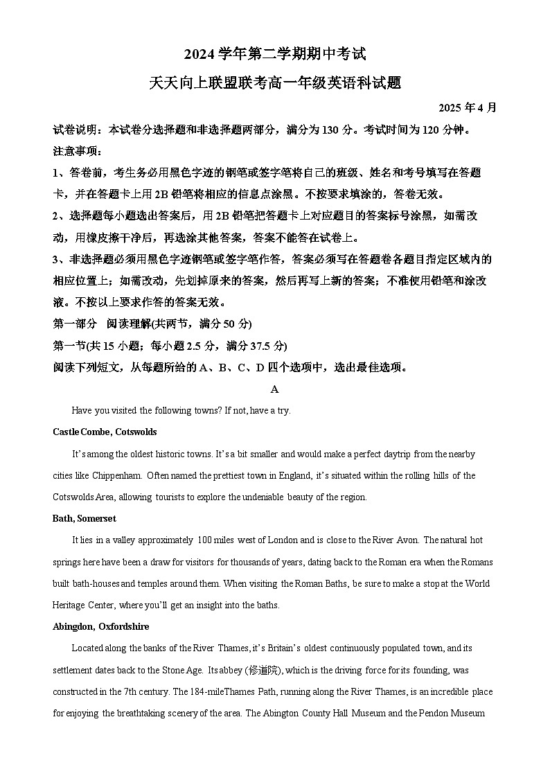 广东省广州市第113中学高一下学期期中考试英语试题（解析版）-A4第1页