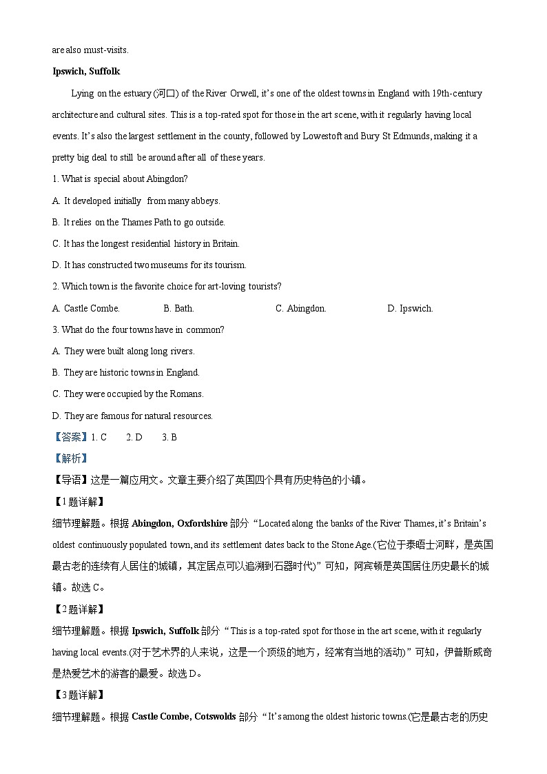 广东省广州市第113中学高一下学期期中考试英语试题（解析版）-A4第2页
