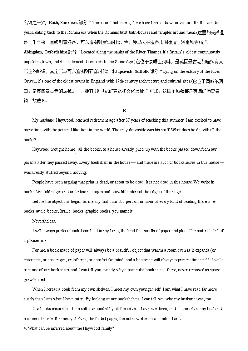 广东省广州市第113中学高一下学期期中考试英语试题（解析版）-A4第3页