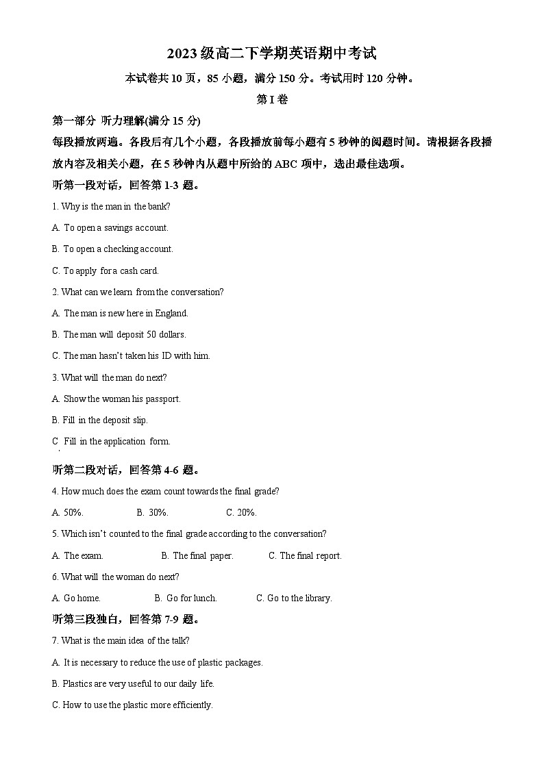 广东省广州市第六中学高二下学期期中考试英语试题（原卷版）-A4第1页
