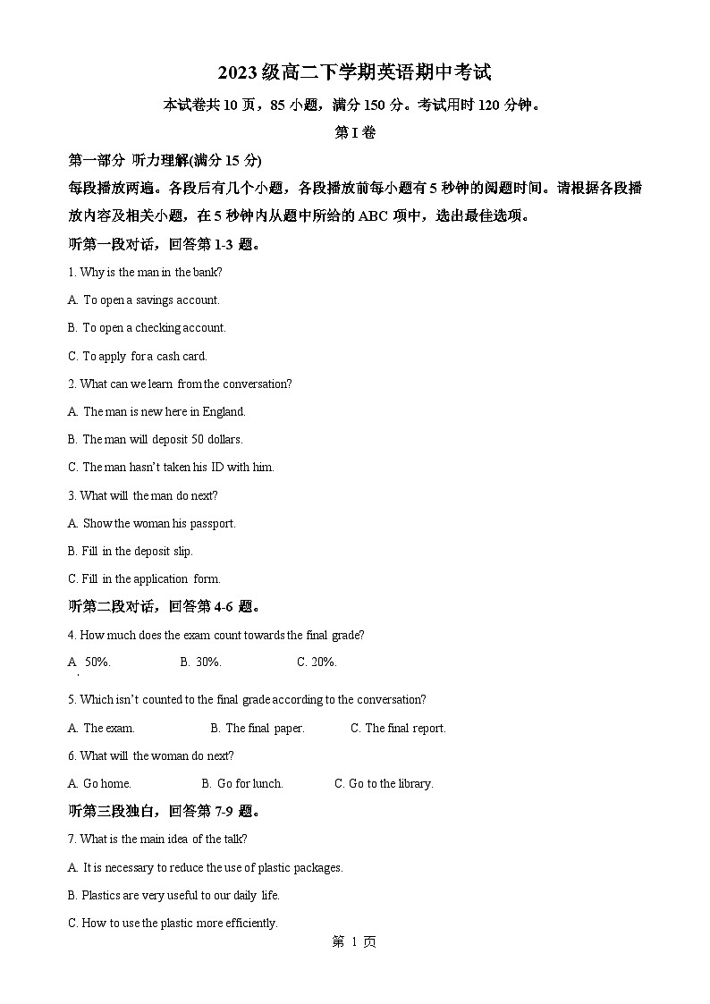 广东省广州市第六中学高二下学期期中考试英语试题（解析版）-A4第1页