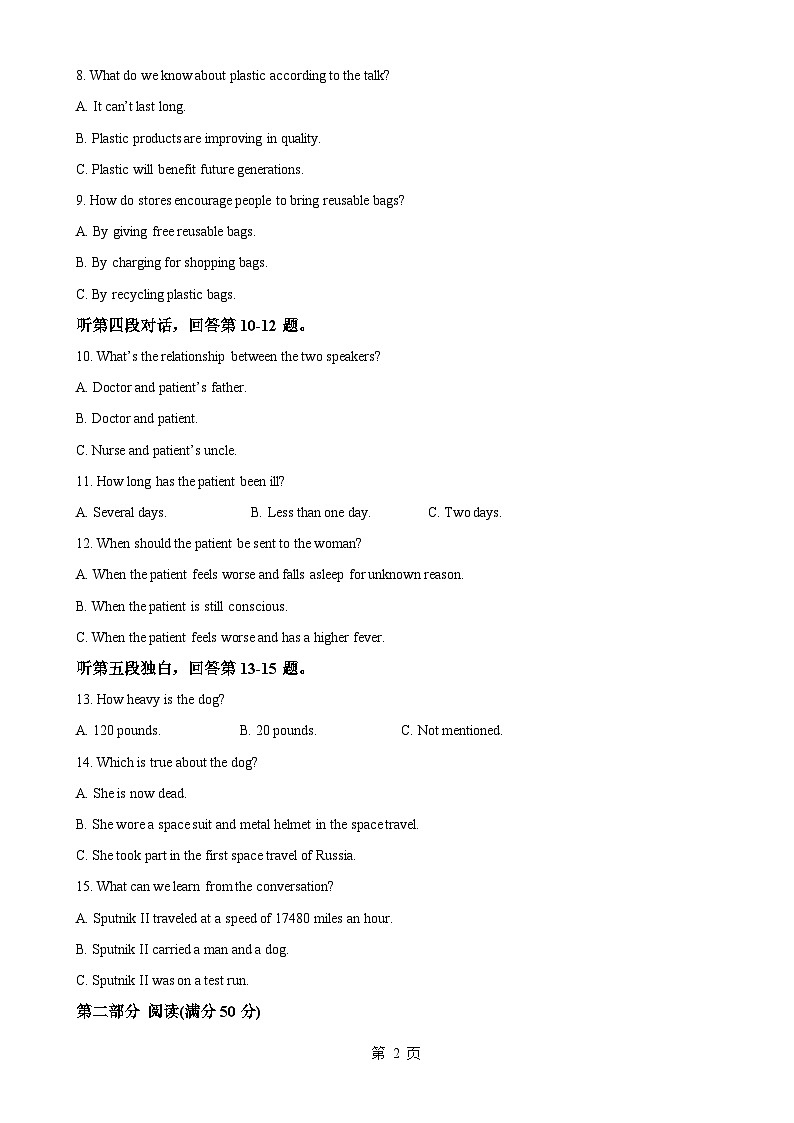 广东省广州市第六中学高二下学期期中考试英语试题（解析版）-A4第2页