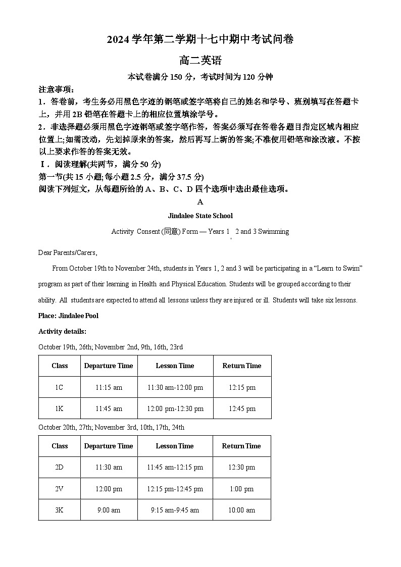 广东省广州市第十七中高二下学期期中考试英语试题（解析版）-A4第1页