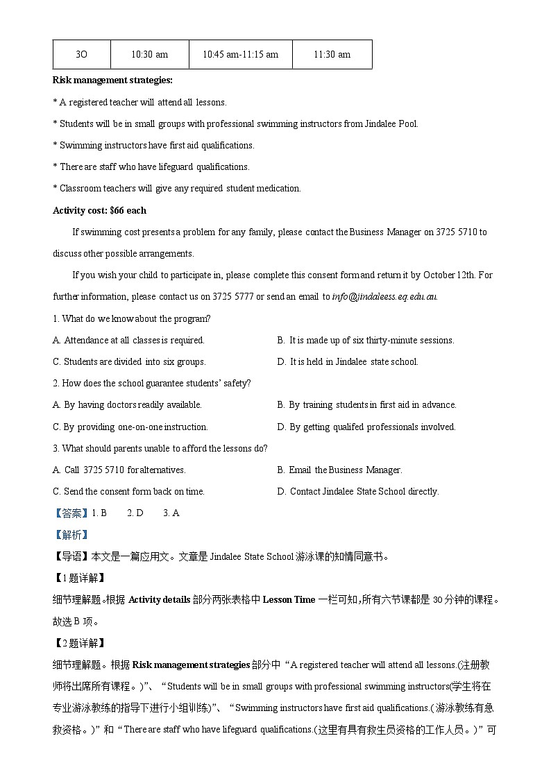 广东省广州市第十七中高二下学期期中考试英语试题（解析版）-A4第2页